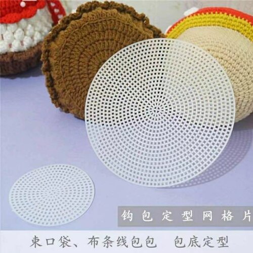 圆形网格板编织定型钩织包包菠萝包底板蛋糕包网格片手工diy配件 - 图2