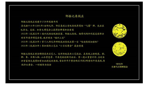 百年经典福州三宝邹振记牛角梳羊角梳子手工加厚天然正品新款高级 - 图0