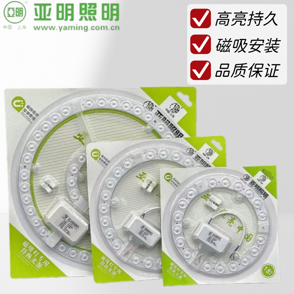 亚明照明led吸顶灯替换灯芯圆形灯片方形节能磁吸模组光源板透镜,淘宝优惠券,粉丝福利购,淘宝优惠卷