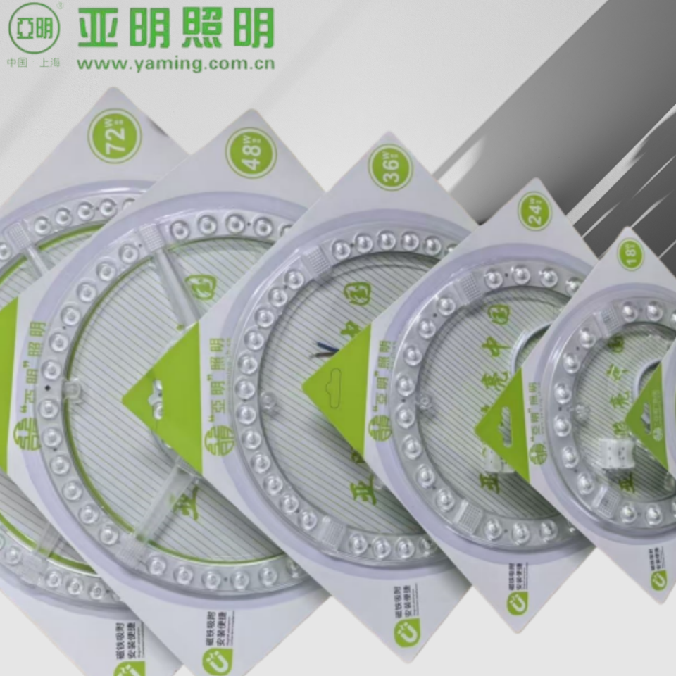 亚明照明led吸顶灯替换灯芯圆形灯片方形节能磁吸模组光源板透镜,淘宝优惠券,粉丝福利购,淘宝优惠卷