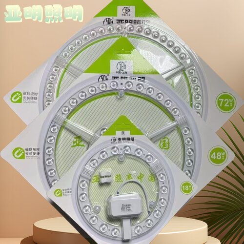 亚明照明LED灯芯替换光源模组强磁吸顶圆形卧室卫生间强光亮节能 - 图3