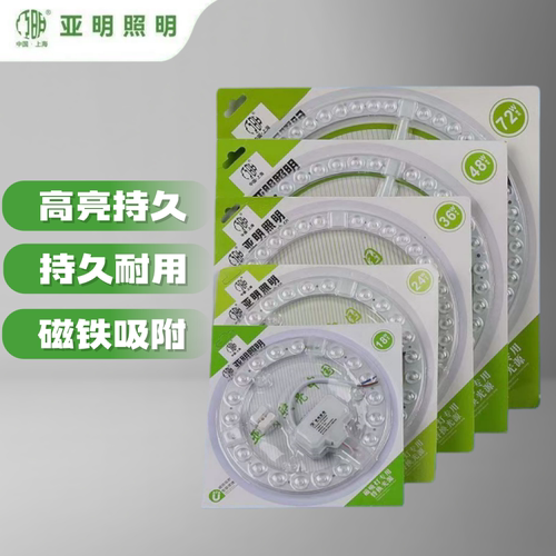 亚明照明LED芯片吸顶灯贴片模组带吸铁石家居灯12W18W24W36W72W - 图1