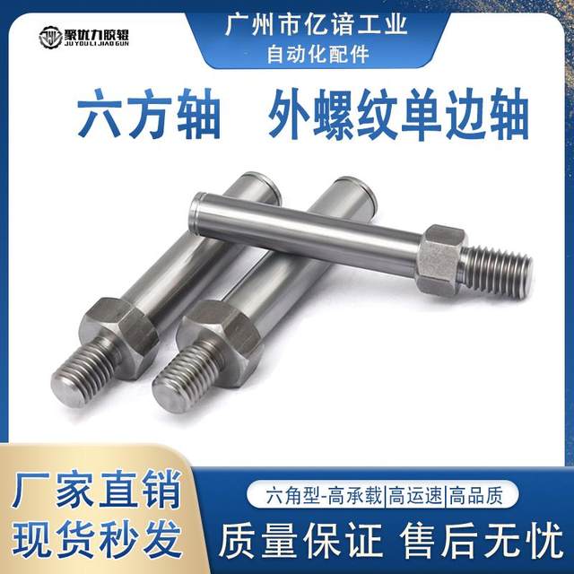 45 steel hexagonal external thread single-head tooth shaft