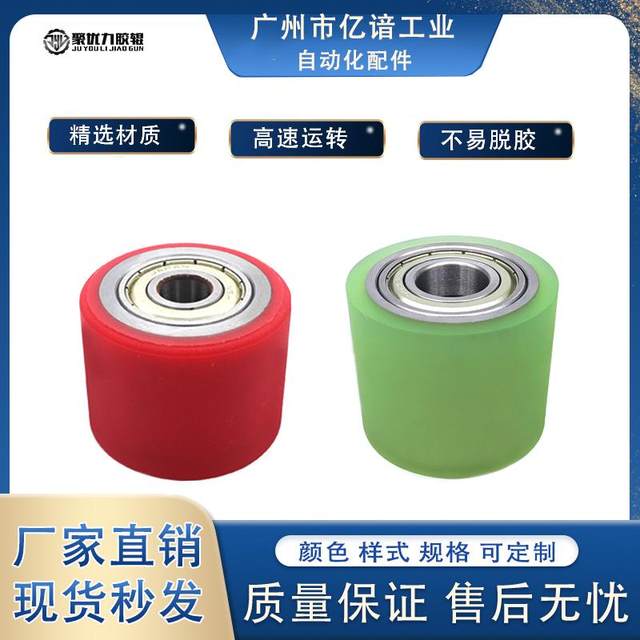 Polyurethane encapsulated wheels, natural color 90-degree load-bearing wheels