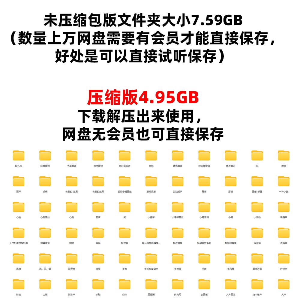 音效素材 2万多个高质量音效素材 短视频剪辑常用 336个分类 - 图1