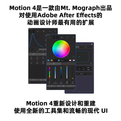 原创汉化AE脚本Motion4.3.4中文MG动画制作必备 Win和Mac系统 - 图1