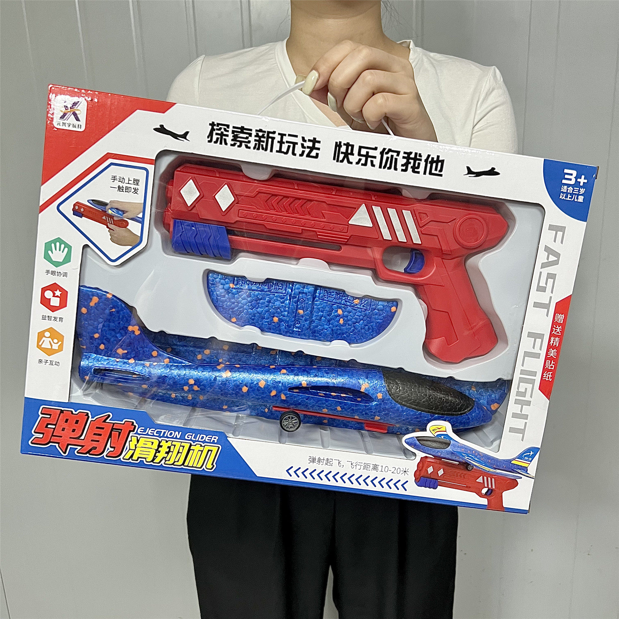 男孩玩具灯光弹射飞机枪户外对决泡沫滑翔机大礼盒幼儿园礼品礼物,淘宝优惠券,粉丝福利购,淘宝优惠卷