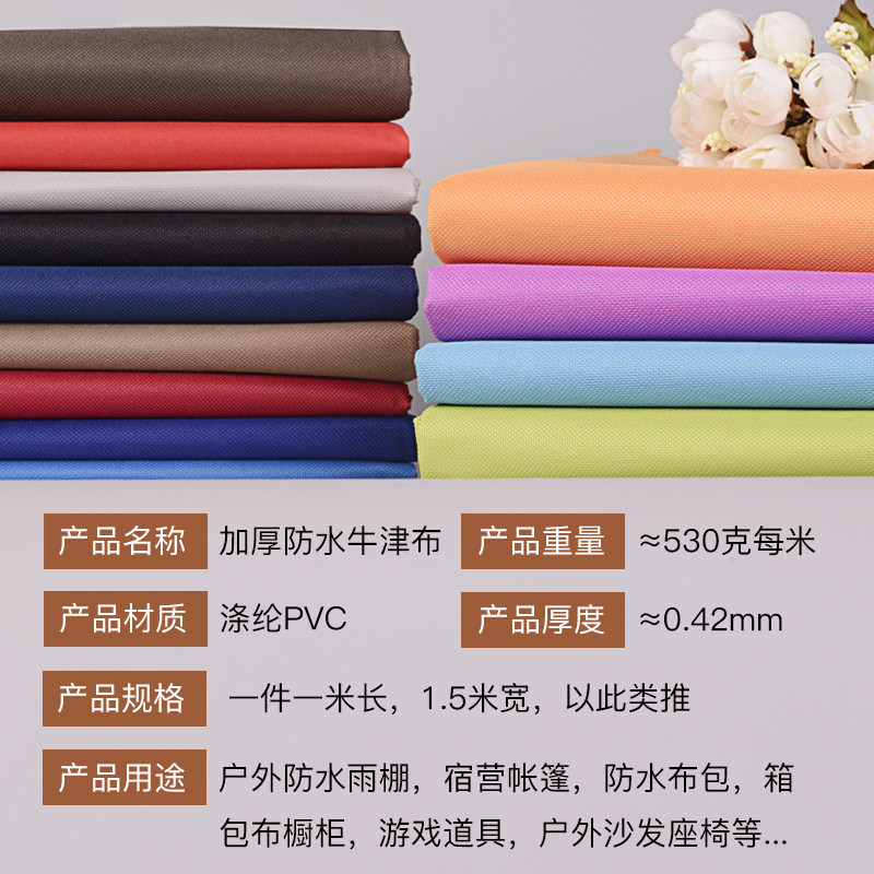 防水布料户外加厚牛津布帆布黑色pvc防雨布雨棚面料600D迷彩布料_虎窝淘