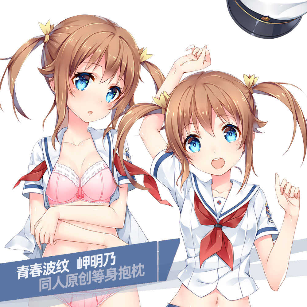 岬明乃 新人首单立减十元 21年7月 淘宝海外 岬明乃 新人首单立减十元 21年7月 淘宝海外