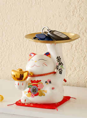 晨翔招财猫陶瓷入户鞋柜钥匙收纳