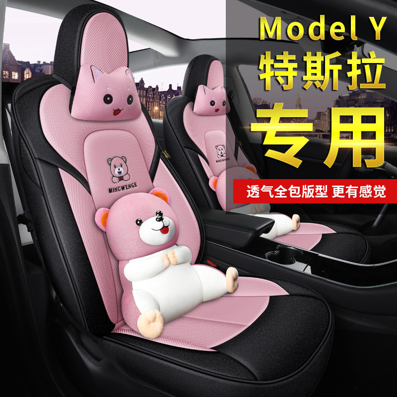 适用于2021款特斯拉Model Y专用汽车坐垫全包座椅套四季通用座垫