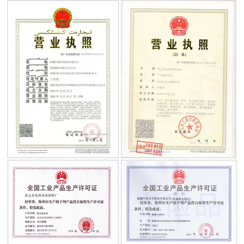 POOLMATE游泳池聚合氯化铝沉淀剂絮凝剂硫酸铜杀菌消毒除藻PH调节 - 图1