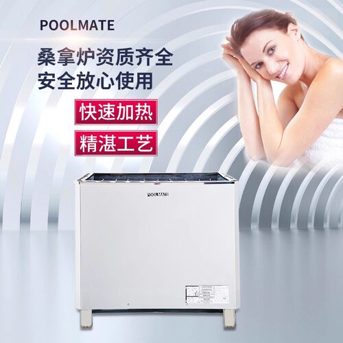 POOLMATE桑拿炉家用拿房商用汗蒸炉壁挂取暖炉小型不锈钢干蒸设备 - 图0