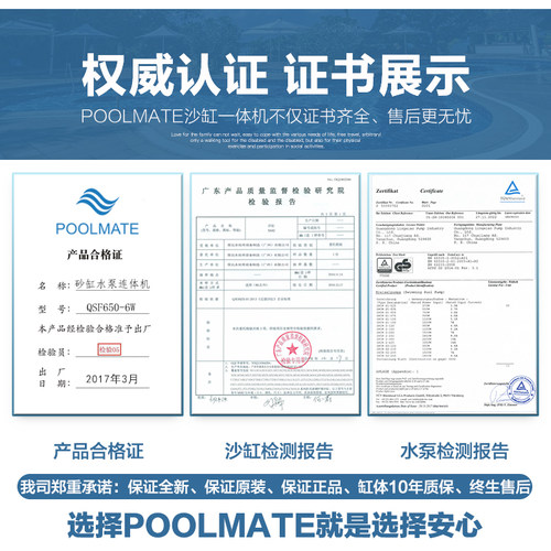 POOLMATE游泳池沙缸过滤器石英砂水处理循环过滤一体机砂缸设备 - 图0