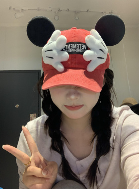 可爱米奇手掌棒球帽2025新款ins潮卡通拼接大耳朵米妮鸭舌帽子女
