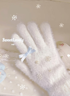 雪国千金·暖冬礼物绒绒少女冬日出片少女心保暖手套学生仿貂绒女
