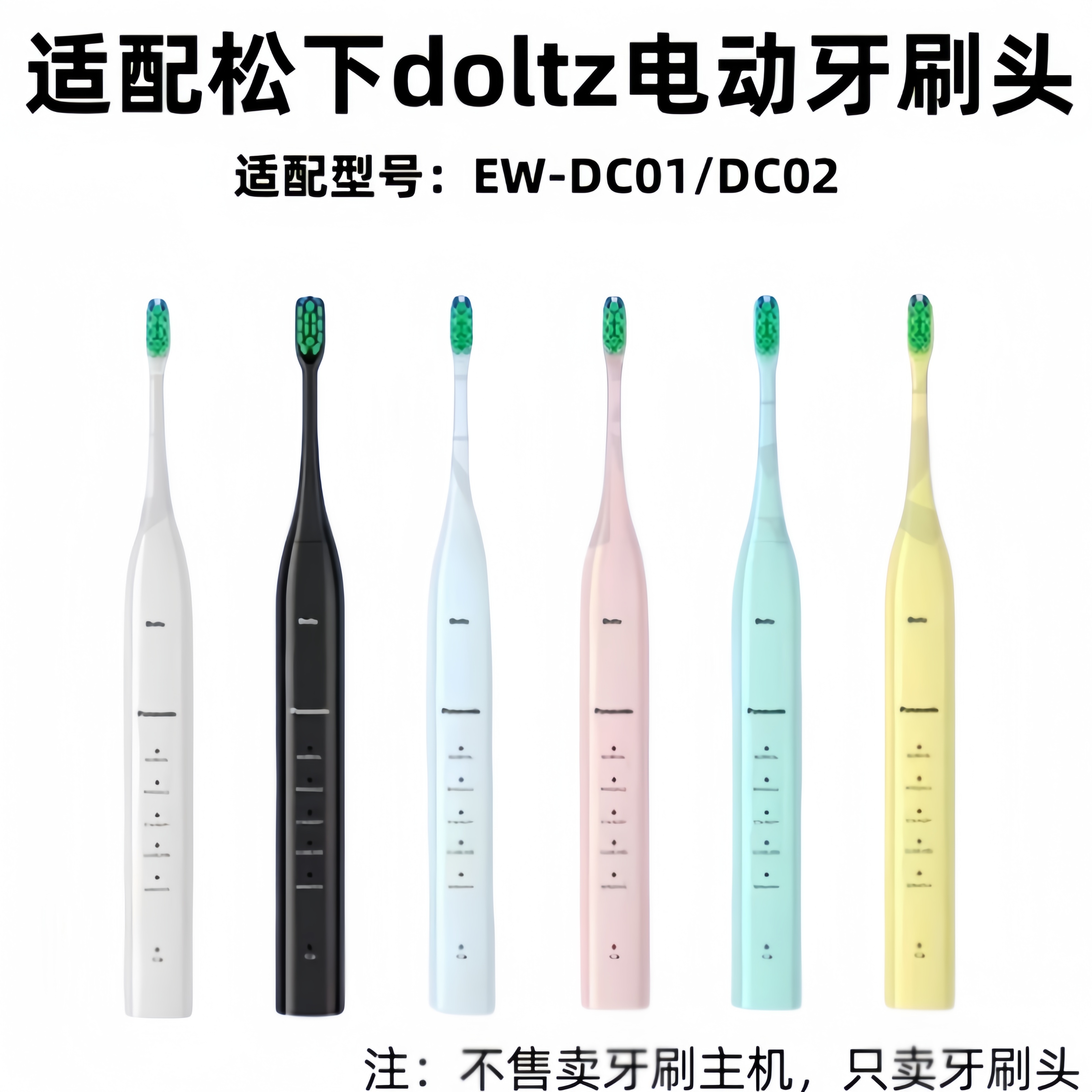 适配松下doltz电动牙刷替换头EW-DC01/DC12/DC02中性毛成人款粉色 - 图0