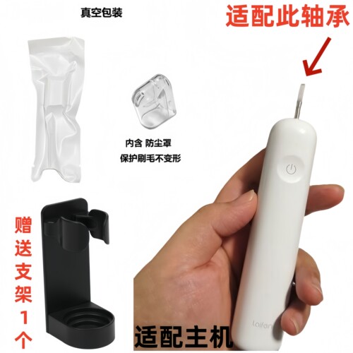 适配Laifen徕芬电动牙刷头新款包胶缓震替换刷头清洁护龈软毛成人 - 图1