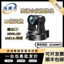 Hong Jiahe HD Video Conference Camera Live Teaching Taobao Podcast JH-HD590R1080P Black & White