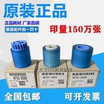 Original lighting AF2075 7001 7500 7500 7502 7503 7503 8001 8001 9001 9002 rubbing paper wheel