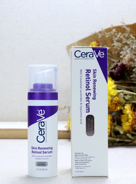 CeraVe适乐肤淡化皱纹视黄醇A醇