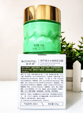 莉丹婷鲜芦荟水光焕颜肌活霜125g
