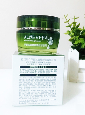 拉贝玲芦荟抗皱焕颜紧致修肤霜50g滋润锁水面霜护肤提亮紧致水嫩