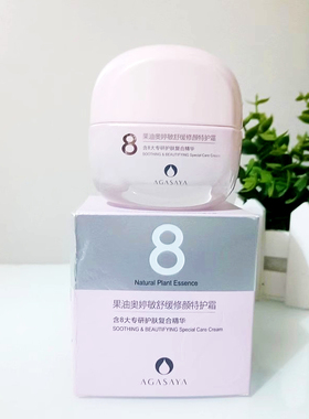 果之秘果油奥婷敏舒缓修颜防敏化妆品套装面奶水乳霜精华液BB眼霜