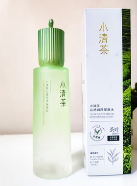 韵颜堂小清茶净润保湿护肤套装