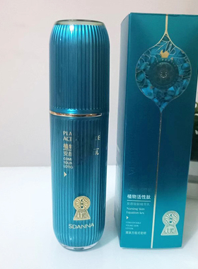 圣丹娜护肤品套装安颜轻龄洁面乳精萃水乳液霜眼霜精华BB液化妆品