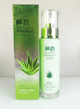 极美度芦荟保湿乳液柔肤水面霜隔离遮瑕BB霜洁面乳提亮组合套装