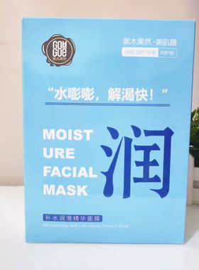 果木果然水光焕亮补水面膜10片
