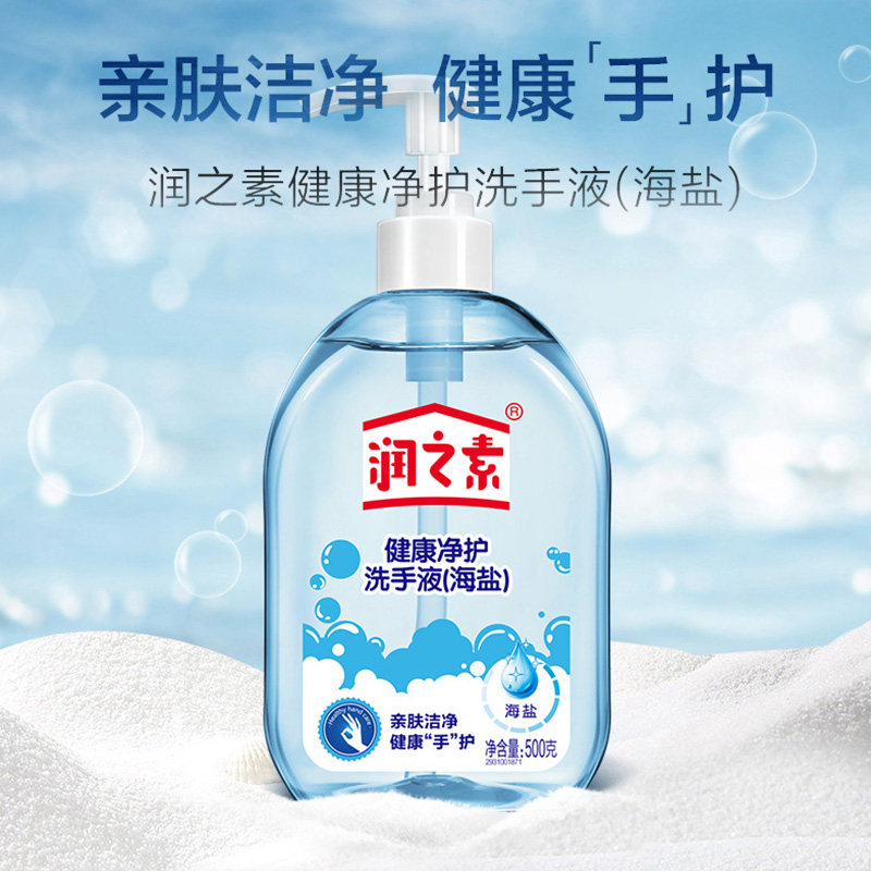 润之素洗手液家用500g按压瓶装海盐芦荟温和滋润补充装官方正_虎窝淘