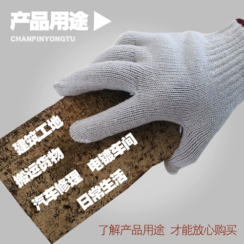 Gloves Страхование труда -устойчивость