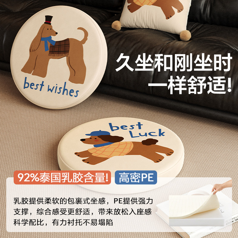 御尚居乳胶坐垫地上看书儿童椅垫卡通高级客厅圆形座垫榻榻米蒲团,淘宝优惠券,粉丝福利购,淘宝优惠卷