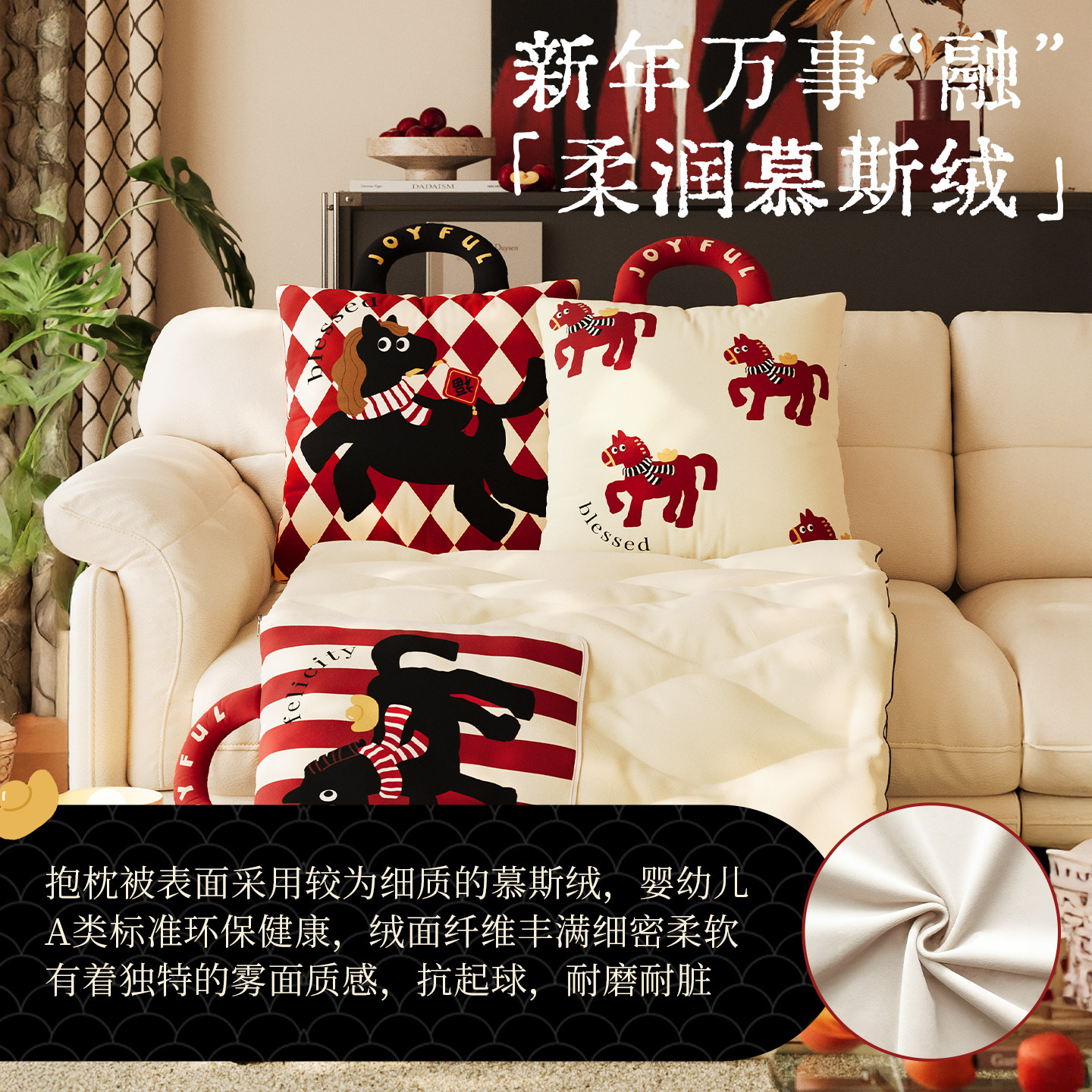 御尚居马年新款红色抱枕被两用车载办公室午睡毯子二合一新年礼物,淘宝优惠券,粉丝福利购,淘宝优惠卷