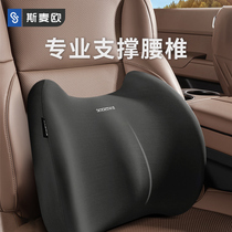 Car waist rests with waist cushion backrest seat waist pillow driver driving waist support for waist cushion waist cushion waist support