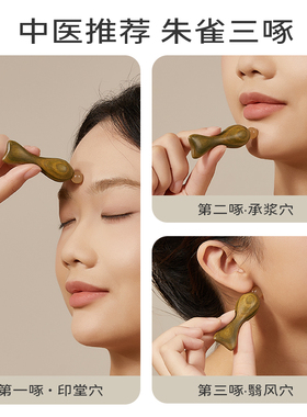 初心羊角绿檀鱼形便携护眼按摩器