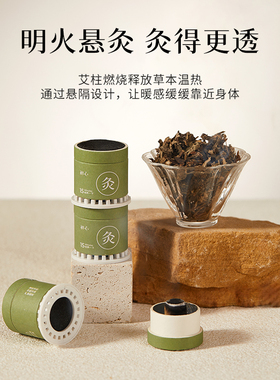 初心三伏天小悬灸家用随身灸