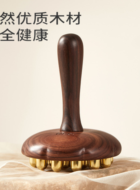 初心经络刷黄铜全身通用