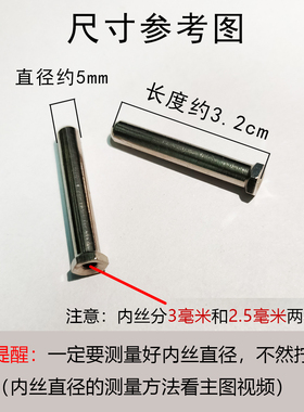 电热锅螺丝柱电火锅加热管螺丝