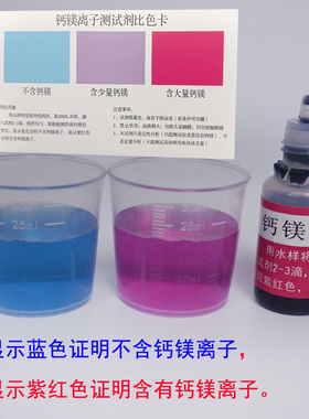 净水器水质检测PH酸碱度余氯试剂