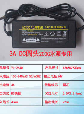 净水器水泵科捷盛电源水泵适配器