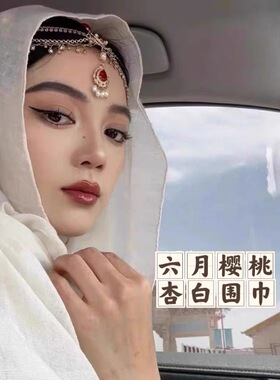 智熏晚晚同款度假风法式复古纯色百搭杏色棉麻披肩围巾头巾丝巾女