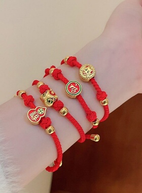 达令 2026年红绳本命年手绳手链龙转运护身符手工diy编织手串手环