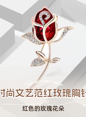 达令 时尚文艺范红色玫瑰花胸针 女生气质百搭开衫毛衣配饰小别针