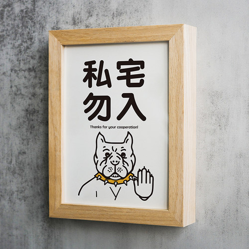 非工作人员禁止入内标识牌酒店饭店宾馆民宿闲人免进亚克力提示牌 - 图0