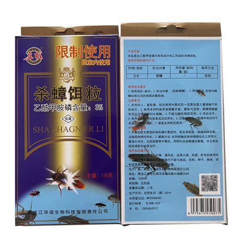蟑螂药立柱杀蟑饵粒灭蟑螂家用除德国小蠊粉剂连锁传染清除大蟑螂 - 图1