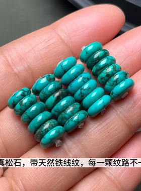 绿松石散珠隔珠手串配件