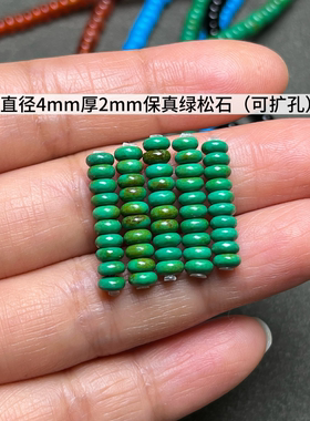 天然绿松石黑红玛瑙小隔片隔珠垫片文玩佛珠手串配件红黑绿色扁珠